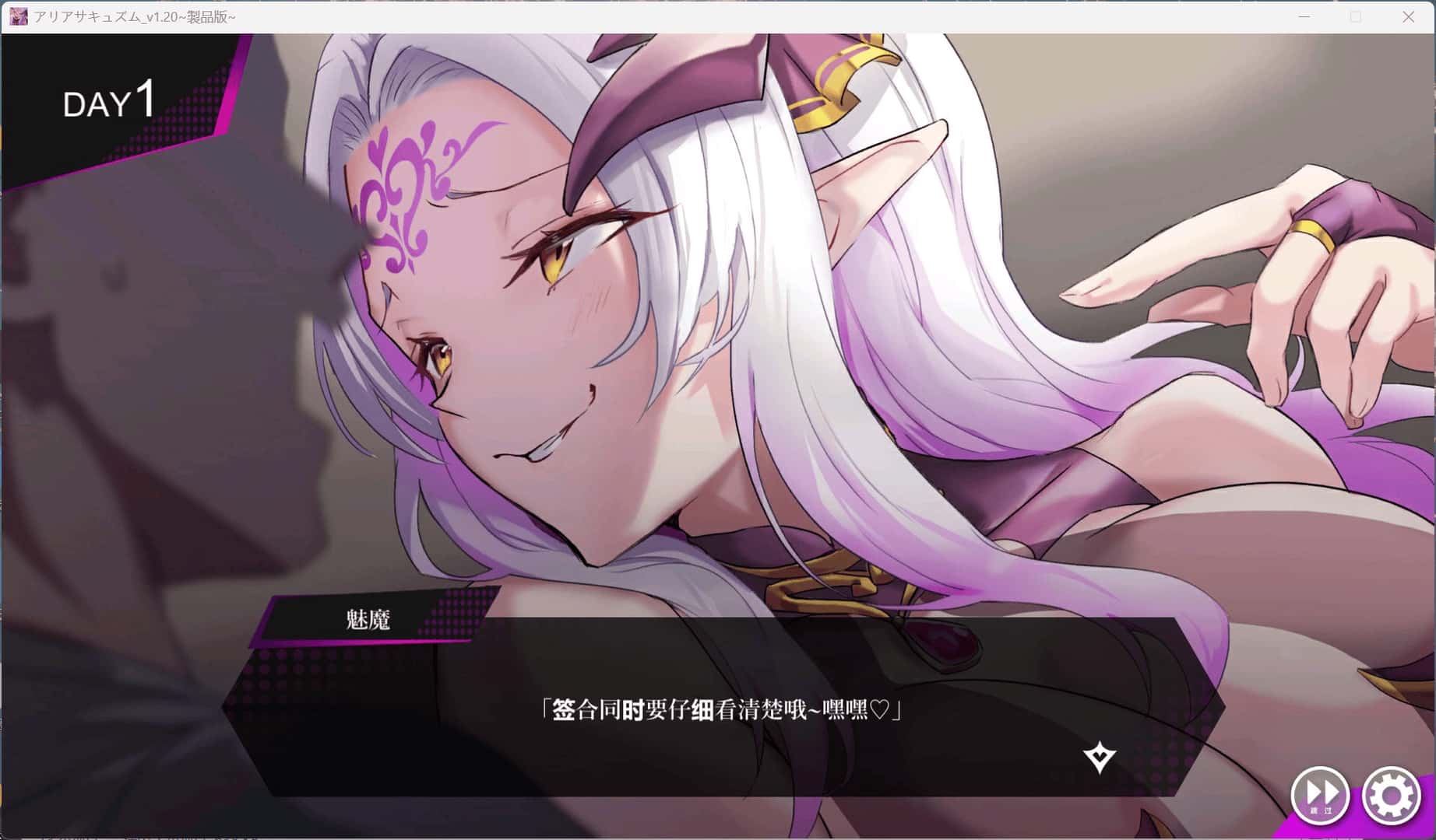 魅魔咏叹调 アリアサキュズム 机翻 版插画