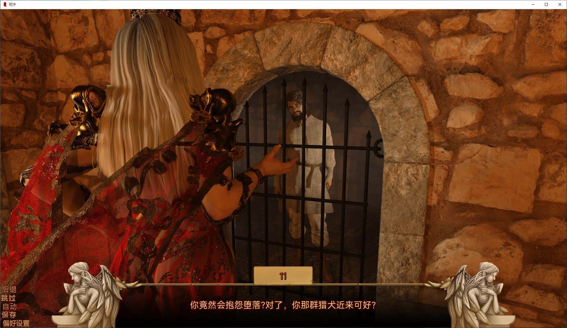 战败者有祸了—可汗 Vae Victis – Khan 中文版